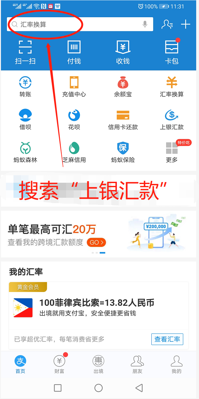 菲律宾游学 学费汇款