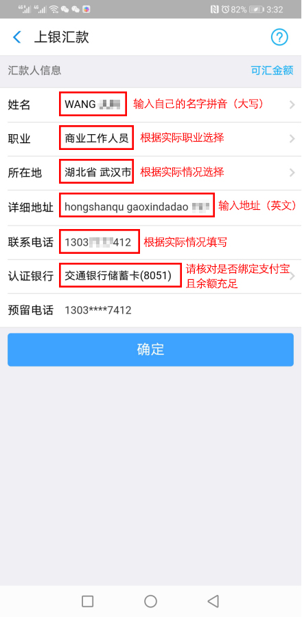 菲律宾游学，学费汇款