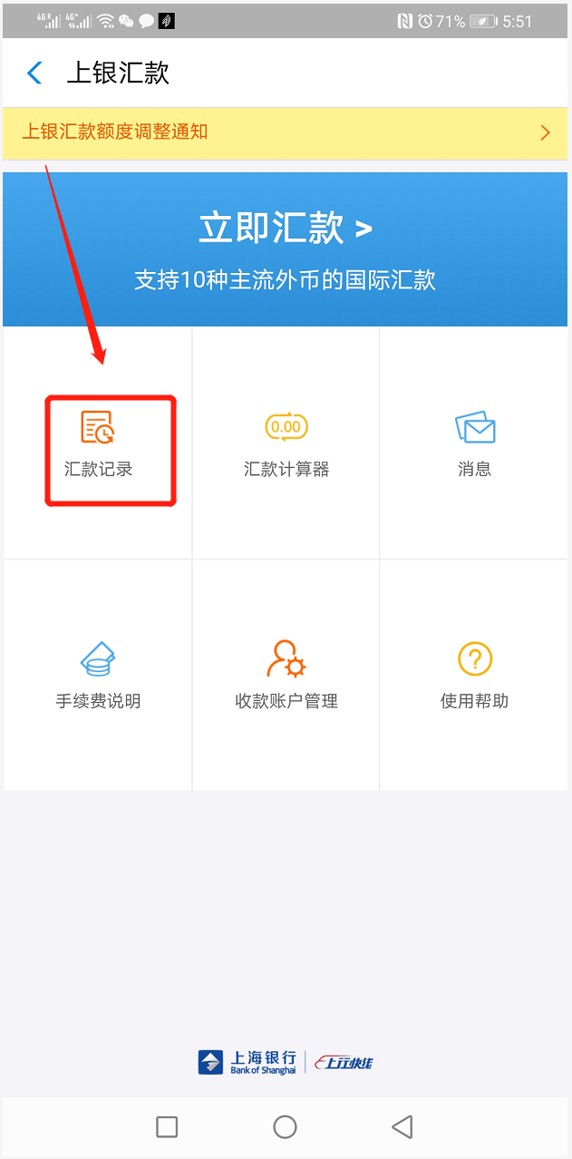 菲律宾游学，学费汇款